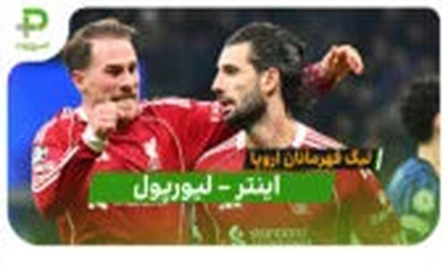 اخراج مستقیم شجاعیان مقابل گل گهرسیرجان