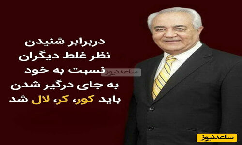 (ویدیو) دکتر فرهنگ هلاکویی متخصص روانشناس ایرانی: این مردم تا زمانی که نگی من مردم دست از سرم بردارید ول کنت نیستن…