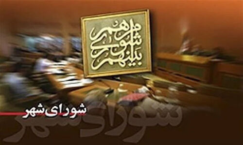 غیبت غیرموجه برخی اعضای شورا انتخاب شهردار اهواز را به تأخیر انداخت