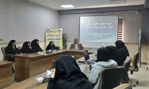 زنان سرپرست خانوار در آذربایجان‌شرقی مهارت‌های ازدواج و زندگی را می‌آموزند