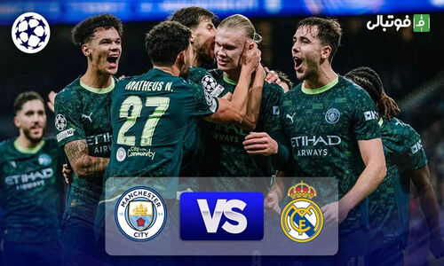 شکست غیرمنتظره رئال مادرید مقابل منچسترسیتی با نتیجه 2-1!