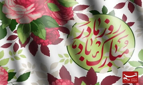 شعرهای معاصر مادرانه که قلب‌ها را به لرزه درآوردند؛ رازِ محبوبیت بی‌نظیر آنها چیست؟