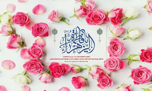 فاطمه زهرا(س)؛ زن پیشرویی که معنویت را به میدان اجتماعی آورد!
