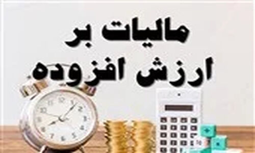 اخذ آنی مالیات ارزش افزوده از رستوران‌ها و سکوهای نمایش خانگی؛ تحولی بزرگ در تامین مالی توسعه!