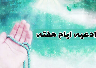 دعای روز جمعه