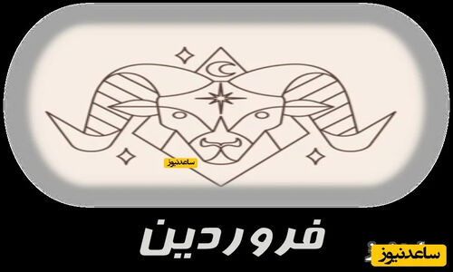 سفر زمان با محمود بهرامی در قاب سال 57؛ کنار دیانا و پروین دولتشاهی در 41 سالگی