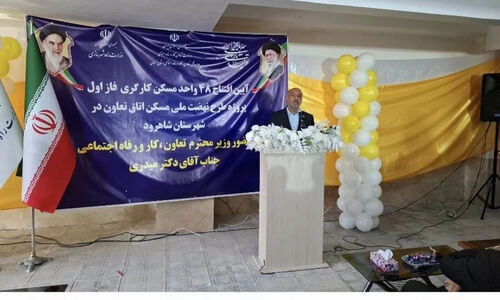 وزیر تعاون با افتتاح ۴۸ واحد مسکن کارگری، گامی جدید در حمایت از کارگران برداشت!