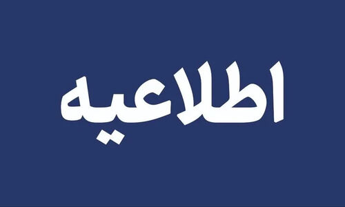 قطع برق اضطراری در خرم‌آباد طی ۵ روز آینده؛ مناطق آسیب‌دیده کدام‌اند؟