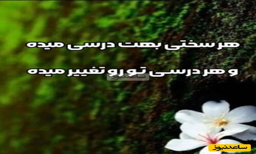 پیام امروز کائنات: وقتی زندگی سخت می‌شود، راز برخاستن را کشف کن!