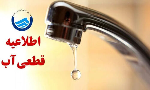 هشدار کمبود آب و افت فشار در نقاط حساس تبریز؛ شهروندان آماده باشند!