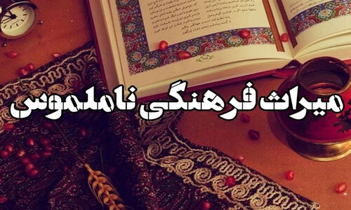 جشنواره تاک و افلاک کامو و چوگان رسماً در تقویم ملی گردشگری ثبت شد!