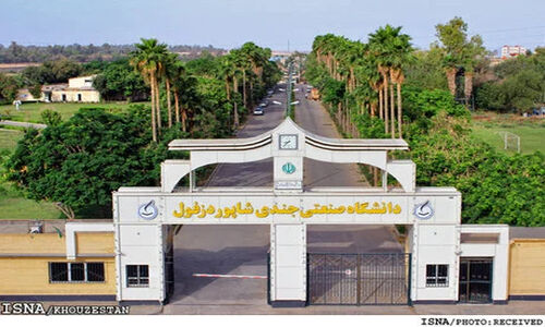 صعود شگفت‌انگیز دانشگاه صنعتی جندی‌شاپور دزفول در عرصه پژوهش؛ 17 رتبه جهش در یک چشم‌انداز نوین!