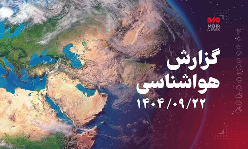 کرمانشاه زیر چتر بارش‌های متنوع؛ از رگبار برف تا مه‌های غلیظ کوهستانی در راه است!