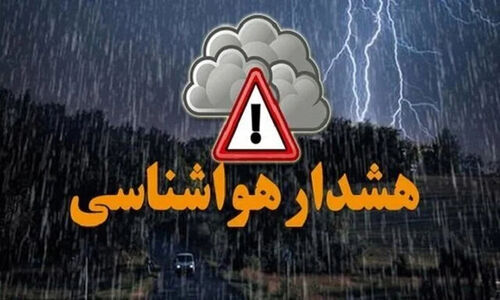 هشدار نارنجی در فارس؛ باران، برف و تگرگ از دوشنبه تا جمعه در راه است!