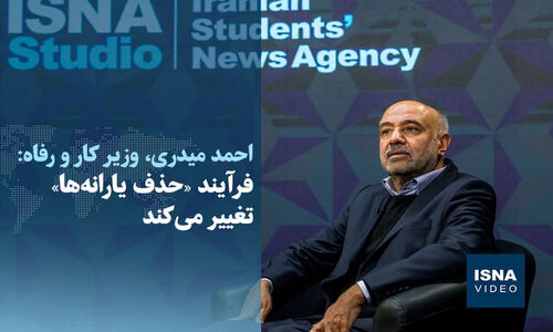 تصویری جدید از تغییرات بزرگ در فرآیند حذف یارانه‌ها منتشر شد!