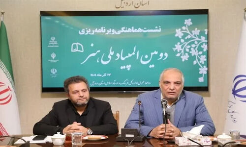دومین المپیاد ملی هنر در اردبیل؛ فرصتی طلایی برای به رخ کشیدن استعدادهای ناب هنری