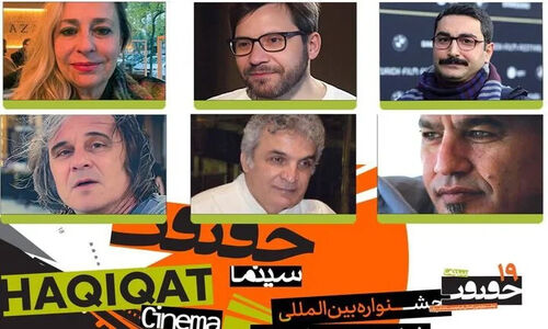معرفی داوران بین‌الملل و بخش غزه در جشنواره سینماحقیقت؛ حضور چهره‌های سرشناس جهانی