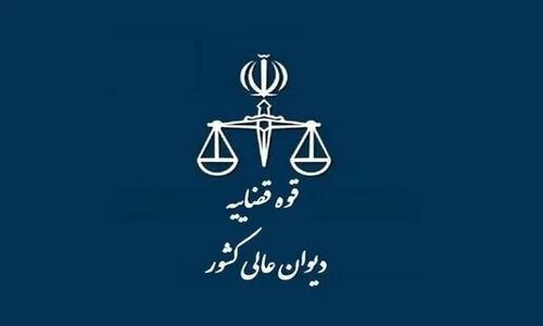 رأی وحدت رویه ۸۷۱ دیوان عالی؛ واکاوی جنجالی حقوق اقتصادی و خسارت شرکت‌های ورشکسته