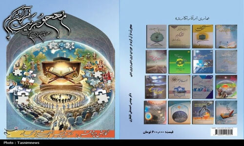 کتاب جنجالی درباره مهجوریت قرآن؛ چرا کمتر به آن پرداخته‌ایم؟