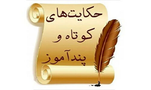 ماجرای عجیب پیرزن و کوزه‌ای که دل پسر پادشاه را ربود!