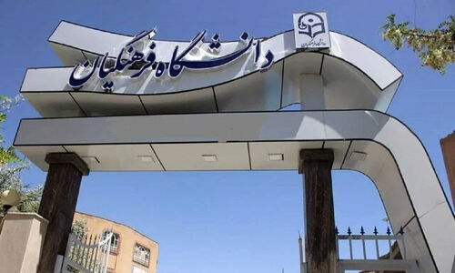 شوک بزرگ به داوطلبان؛ سقف سنی ورود به دانشگاه فرهنگیان ناگهان تا ۳۰ سال بالا رفت!