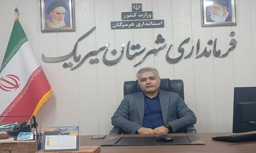 فرماندار سیریک دستور آمادگی فوری برای مقابله با بحران‌های احتمالی را صادر کرد