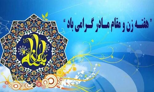 بانوی ایرانی؛ داستان شگفت‌انگیز ایستادگی و پیشگامی در تاریخ