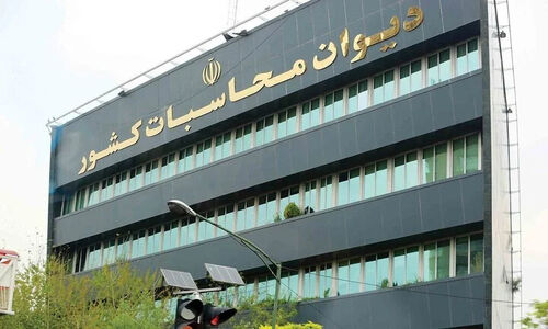 دیوان محاسبات فاش کرد: ۱۳۹ شرکت دولتی با زیان ۴۶۸ هزار میلیاردی در وضعیت بحرانی!