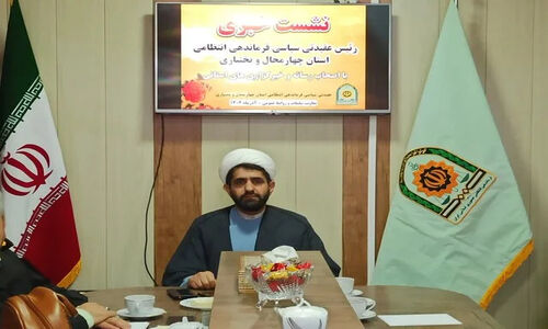 همایش نهج‌البلاغه در چهارمحال و بختیاری؛ پلی به سوی خدمت صادقانه و مهربانانه در نیروی انتظامی