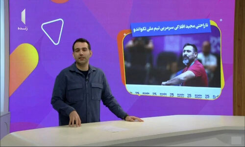 مجید افلاکی در شوک؛ راز ناراحتی سرمربی تیم ملی تکواندو چیست؟