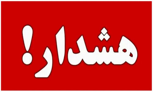 هشدار جدی آب منطقه‌ای گیلان درباره سیلاب‌های ناگهانی در رودخانه‌ها!