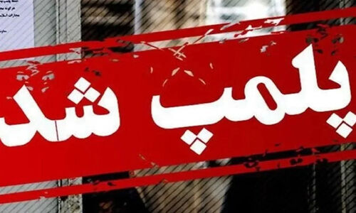 انبار مواد غذایی غیرمجاز در شاهرود چگونه پلمب شد؟ جزئیاتی که سلامت شهروندان را نجات داد!