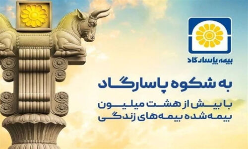چگونه بیمه عمر پاسارگاد سرمایه‌گذاری در طلا را بی‌دردسر کرد؟