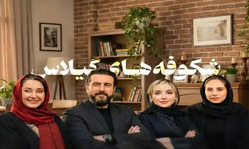 هدیه تهرانی با سریال پربازیگر «شکوفه‌های گیلاس» دوباره می‌درخشد!