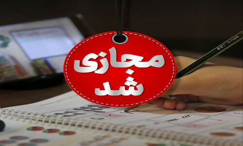 هشدار قرمز در فارس؛ مدارس فردا فقط آنلاین برگزار می‌شوند!