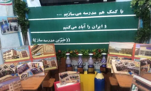 تعهدات خیرین مدرسه‌ساز خراسان شمالی رکورد ۲۰۰ میلیاردی را خواهد شکست!