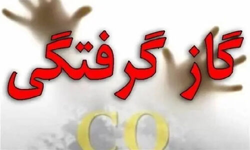 سومین قربانی گازگرفتگی در کهگیلویه و بویراحمد؛ هشدار جدی اورژانس به مردم