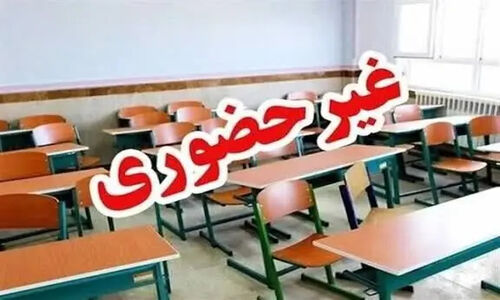 مدارس جیرفت به‌خاطر هشدارهای جوی غیرحضوری شد؛ مرخصی‌ها هم لغو شد!