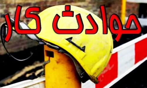افزایش نگران‌کننده ۴ درصدی مرگ‌ومیر ناشی از حوادث کار در مازندران؛ سقوط از بلندی همچنان قاتل اصلی!