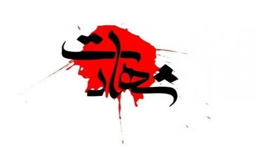حمله مسلحانه خونین در ایست و بازرسی فهرج؛ ۴ نفر به شهادت رسیدند!
