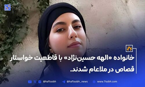 ادعای قاتل الهه حسین نژاد؛ من را جادو کرده بودند!