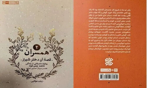 از دانشگاه تهران تا پیکار انقلابی؛ روایت شنیدنی «دختر شیراز» که همه را تحت تأثیر قرار داد!