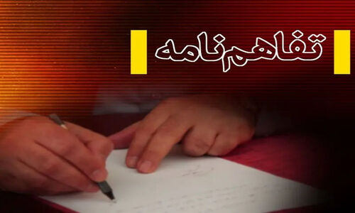 تسهیلات 15 میلیاردی به کسب‌وکارهای سیستان و بلوچستان؛ فرصتی طلایی برای توسعه صنعتی استان