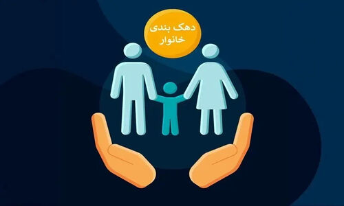 سازمان مالیاتی در بازی جدید یارانه و دهک‌بندی؛ آیا حذف یارانه‌بگیران آسان می‌شود؟