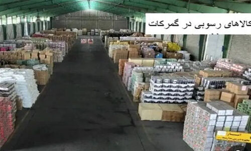 دستور جدید دولت: پرداخت بخشی از حقوق ورودی گمرک با اوراق گام اجرایی شد!