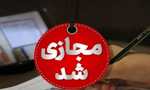 باران شدید لامرد را مجازی کرد؛ همه مدارس و دانشگاه‌ها ۲۶ آذر تعطیل حضوری!