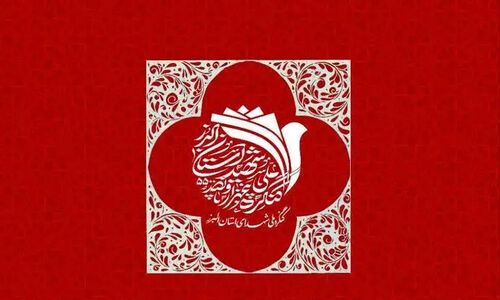 کنگره ملی شهدای البرز با یاد ۵۵۸۰ شهید والامقام در کرج باشکوه آغاز شد