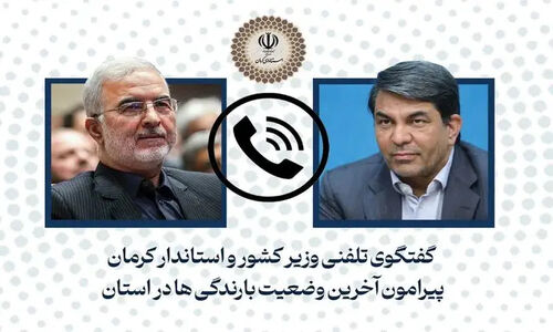 استاندار کرمان: بارش‌های سنگین از امشب آغاز می‌شود؛ همه آماده باشید!