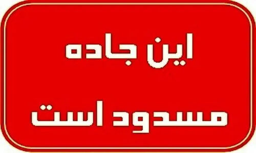 انسداد ناگهانی محور پارسیان–بندرلنگه؛ پل نشست کرد و باران سیل‌آسا راه را بست!
