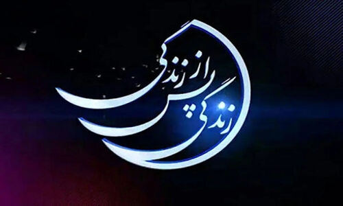 بازگشت معجزه‌آسا مردی که مرگ را به چشم دید و نجات یافت!